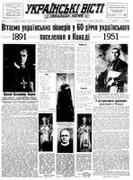 Ukrainski Visti, October 02, 1951