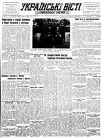 Ukrainski Visti, July 10, 1951
