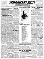 Ukrainski Visti, March 06, 1951