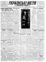 Ukrainski Visti, January 07, 1947
