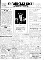 Ukrainski Visti, March 26, 1956