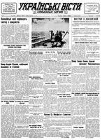 Ukrainski Visti, September 07, 1948