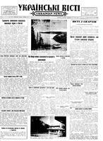 Ukrainski Visti, May 14, 1956