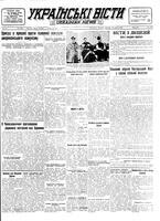 Ukrainski Visti, October 18, 1949