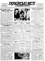 Ukrainski Visti, August 09, 1954