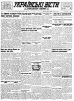 Ukrainski Visti, September 28, 1948