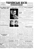 Ukrainski Visti, August 20, 1956