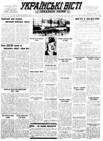 Ukrainski Visti, October 12, 1953