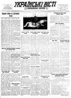 Ukrainski Visti, January 31, 1955