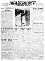Ukrainski Visti, March 28, 1955
