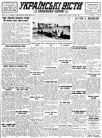 Ukrainski Visti, May 20, 1947