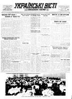 Ukrainski Visti, May 30, 1955
