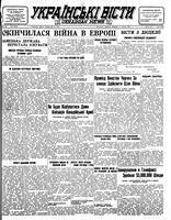 Ukrainski Visti, May 15, 1945