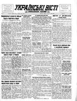 Ukrainski Visti, July 04, 1950