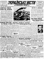 Ukrainski Visti, June 01, 1943