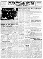 Ukrainski Visti, June 28, 1949