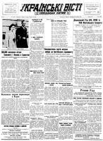 Ukrainski Visti, October 30, 1951