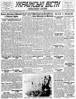Ukrainski Visti, November 25, 1941