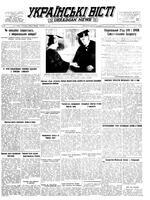 Ukrainski Visti, November 15, 1954