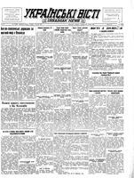 Ukrainski Visti, June 20, 1950