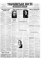 Ukrainski Visti, September 30, 1957