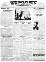 Ukrainski Visti, October 19, 1953
