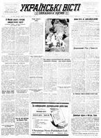 Ukrainski Visti, October 13, 1952