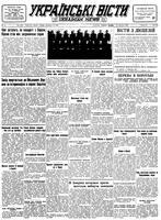 Ukrainski Visti, September 14, 1948