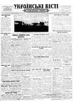 Ukrainski Visti, November 21, 1955