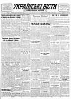 Ukrainski Visti, April 01, 1947