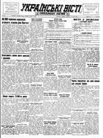 Ukrainski Visti, August 15, 1950