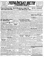 Ukrainski Visti, November 13, 1945