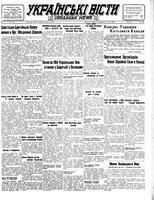 Ukrainski Visti, January 29, 1946