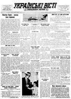 Ukrainski Visti, August 23, 1954