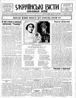 Ukrainski Visti, May 11, 1937