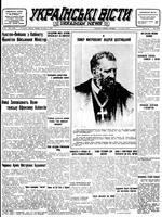 Ukrainski Visti, November 07, 1944