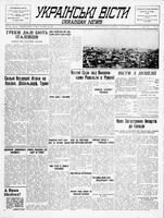 Ukrainski Visti, December 10, 1940