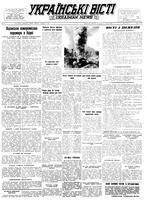 Ukrainski Visti, August 03, 1953