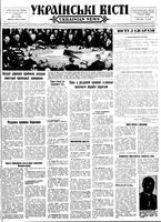 Ukrainski Visti, December 30, 1957