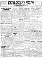 Ukrainski Visti, November 15, 1949