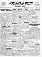 Ukrainski Visti, April 21, 1942