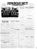 Ukrainski Visti, July 06, 1953