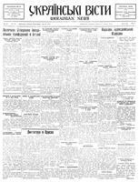 Ukrainski Visti, July 27, 1932