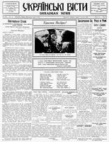 Ukrainski Visti, April 04, 1934