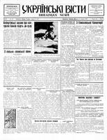 Ukrainski Visti, August 17, 1937