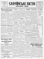 Ukrainski Visti, December 05, 1934