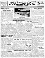 Ukrainski Visti, July 19, 1938