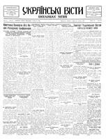 Ukrainski Visti, October 18, 1933