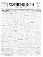 Ukrainski Visti, October 04, 1933