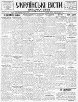 Ukrainski Visti, April 18, 1934